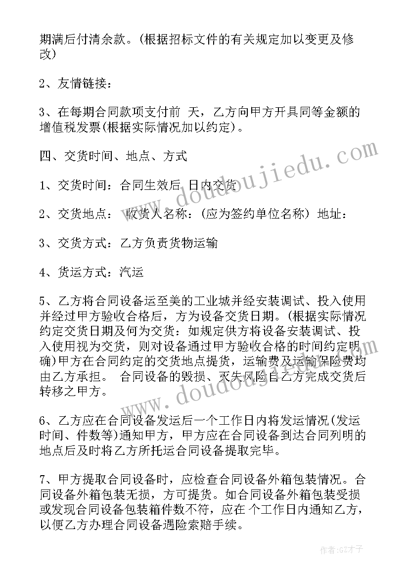 2023年厂房出租解除合同 购买机械合同(优秀9篇)