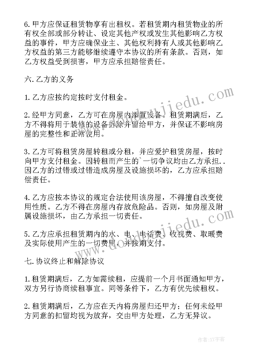 园区办公楼租赁合同(汇总10篇)