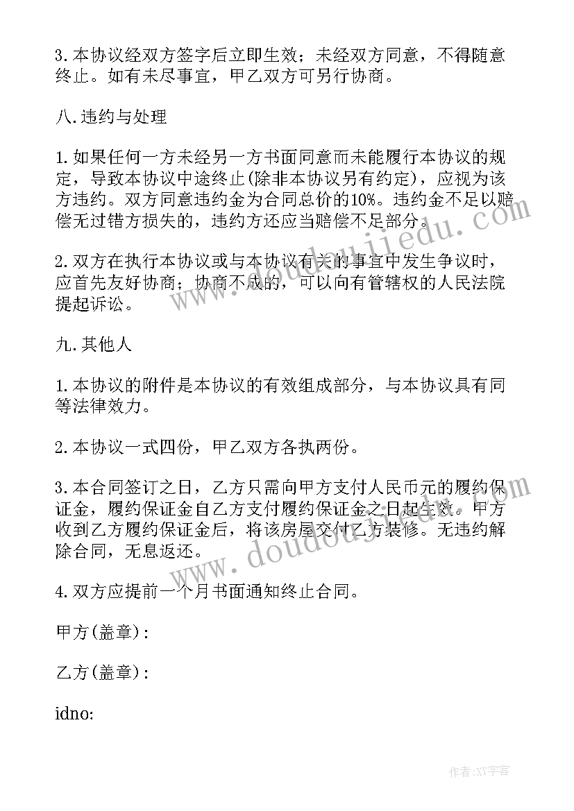 园区办公楼租赁合同(汇总10篇)