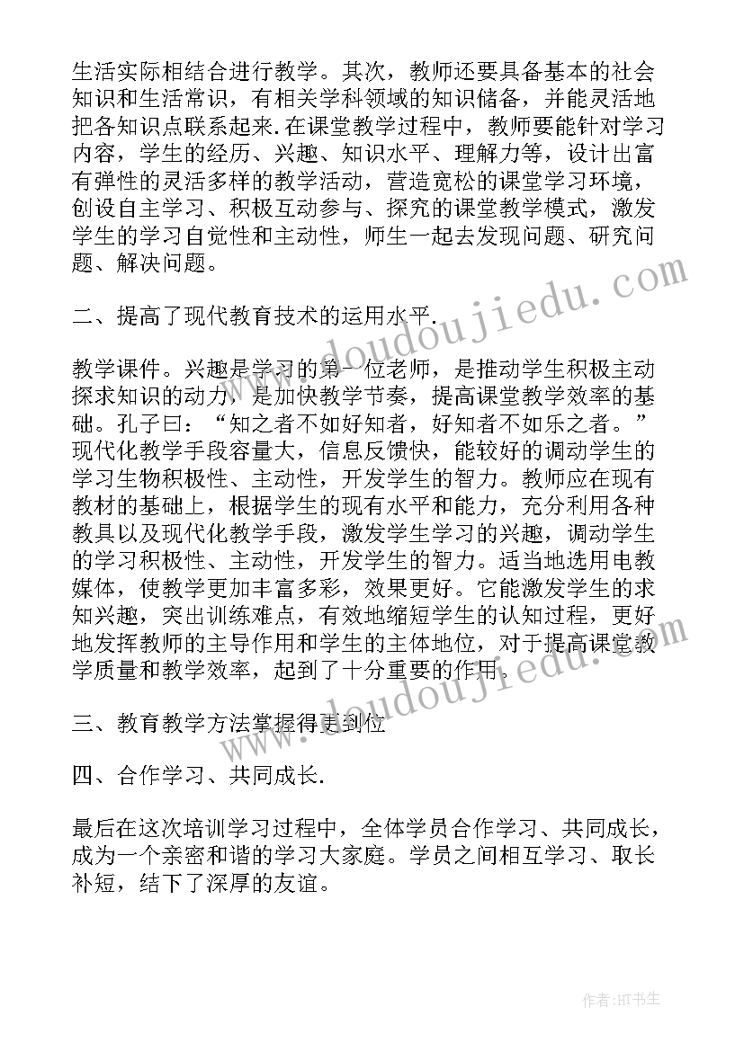 2023年养蚕培训心得体会 培训师培训心得体会(模板6篇)