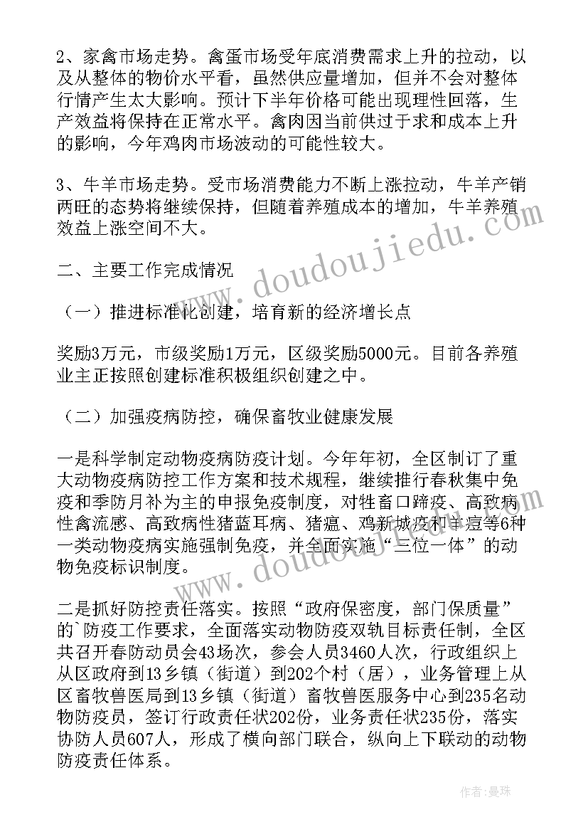 晋升主管报告书 晋升主管述职报告(汇总8篇)