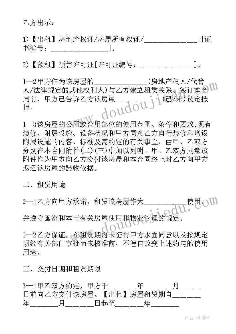 2023年公寓出租房合同 公寓长期出租合同优选(优质9篇)