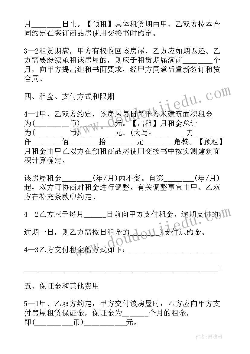 2023年公寓出租房合同 公寓长期出租合同优选(优质9篇)