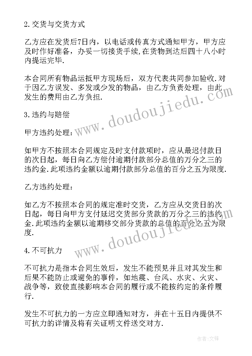 领导销售公司年度工作总结报告 公司销售年度工作总结(汇总6篇)