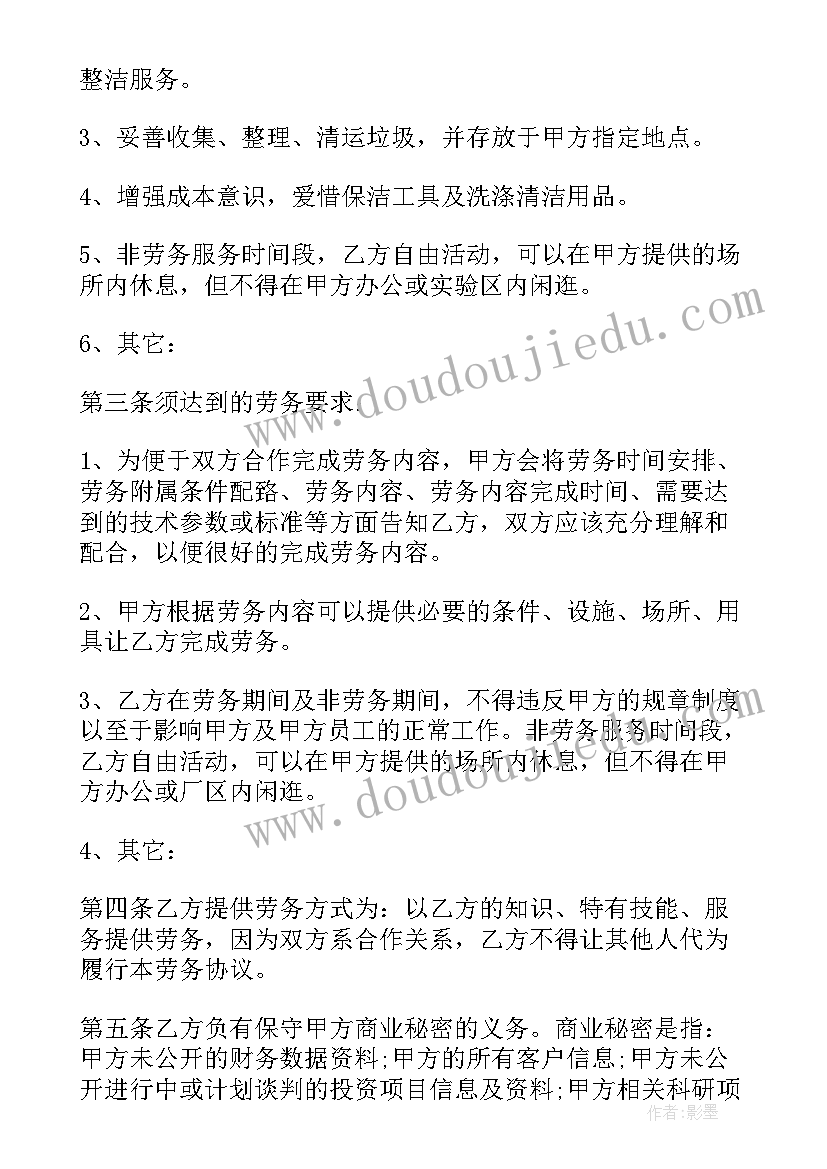 最新保洁公司合同(实用10篇)