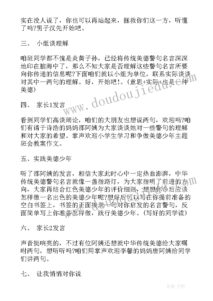 2023年文明寝室班会方案设计(优秀9篇)