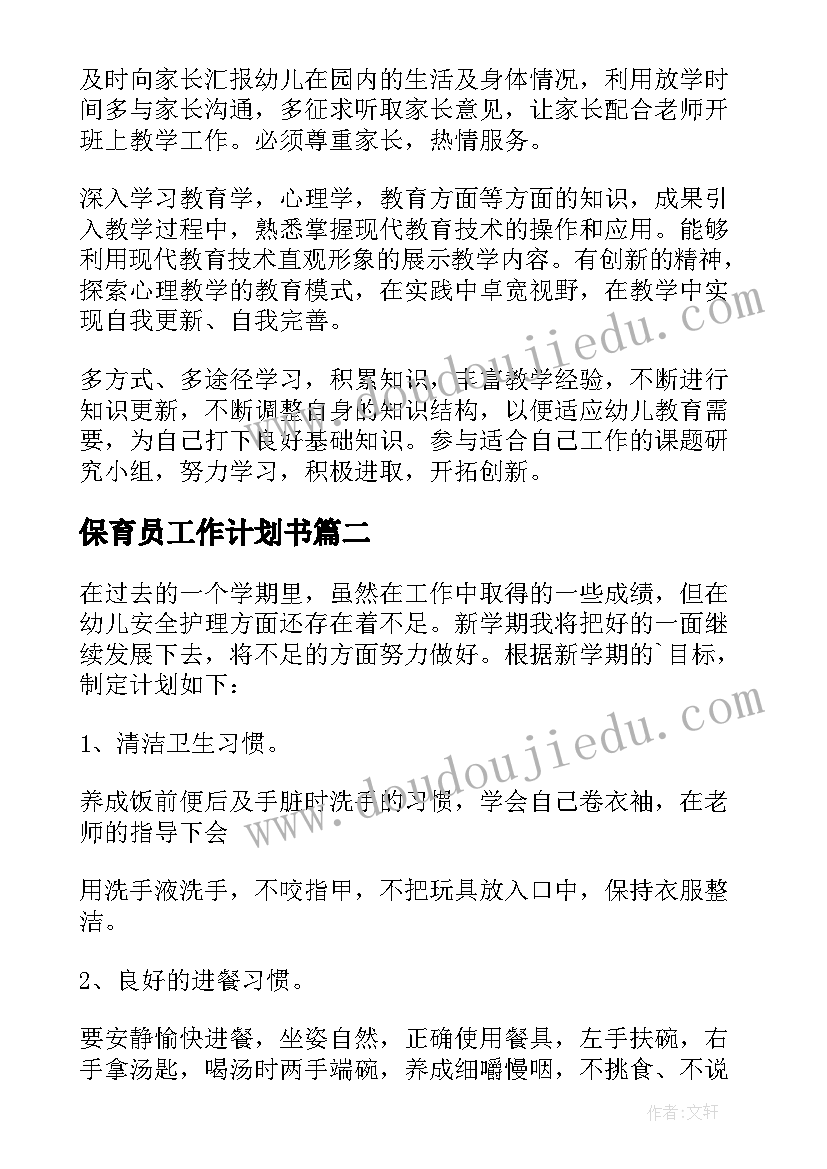 最新小区物业禁止粘贴广告的公告 物业减免物业费申请书(精选5篇)