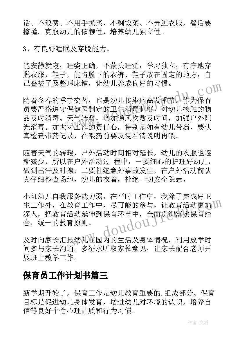 最新小区物业禁止粘贴广告的公告 物业减免物业费申请书(精选5篇)