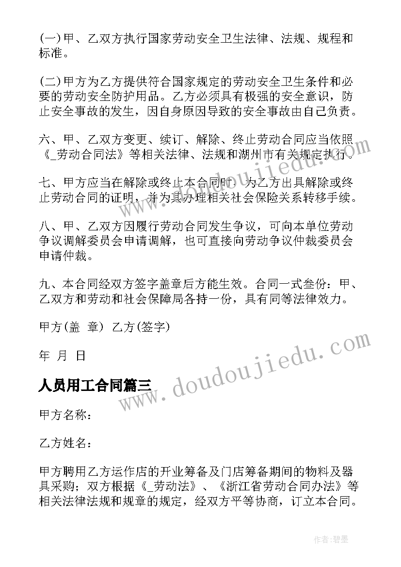 最新幼儿园礼仪教育实施方案(优秀10篇)