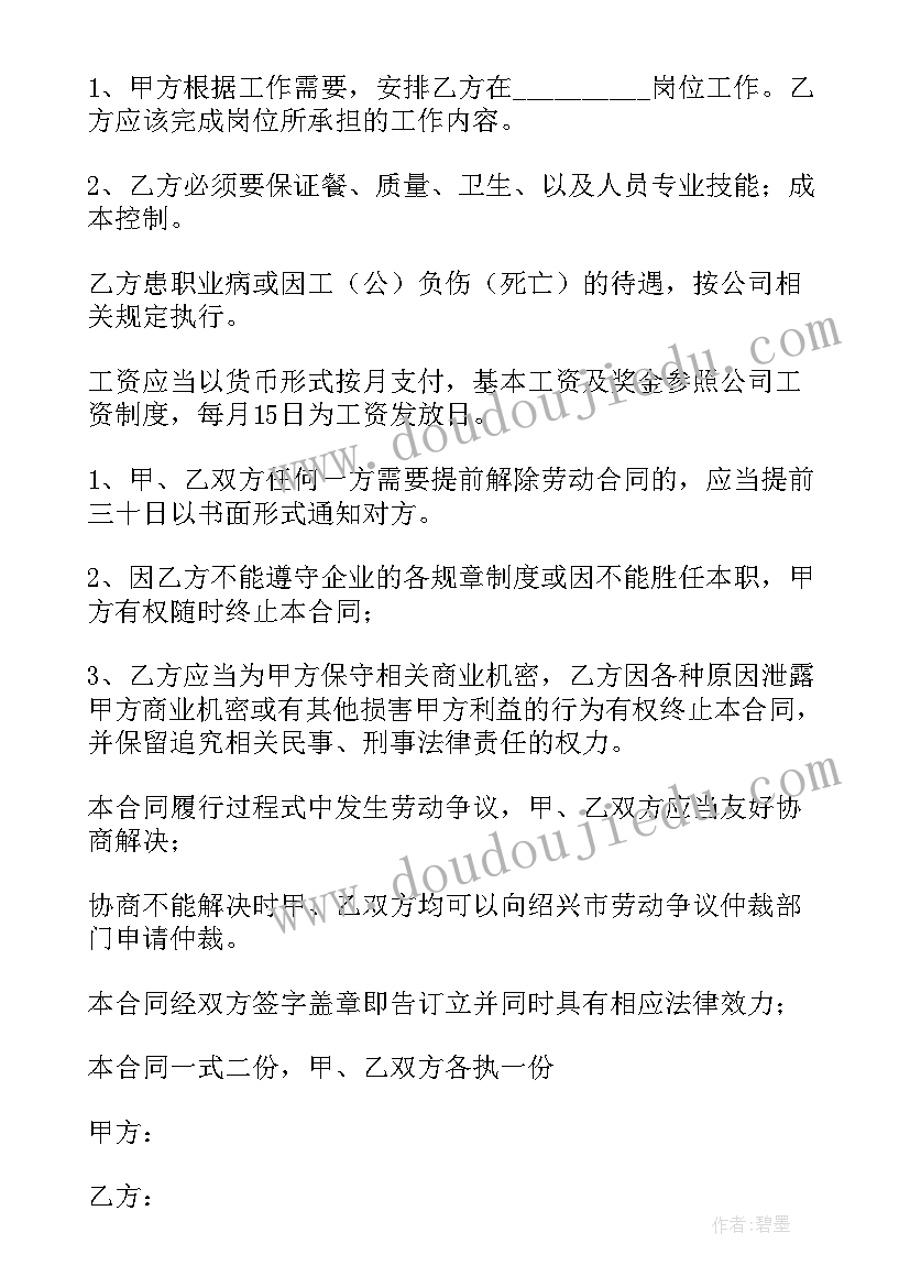 最新幼儿园礼仪教育实施方案(优秀10篇)