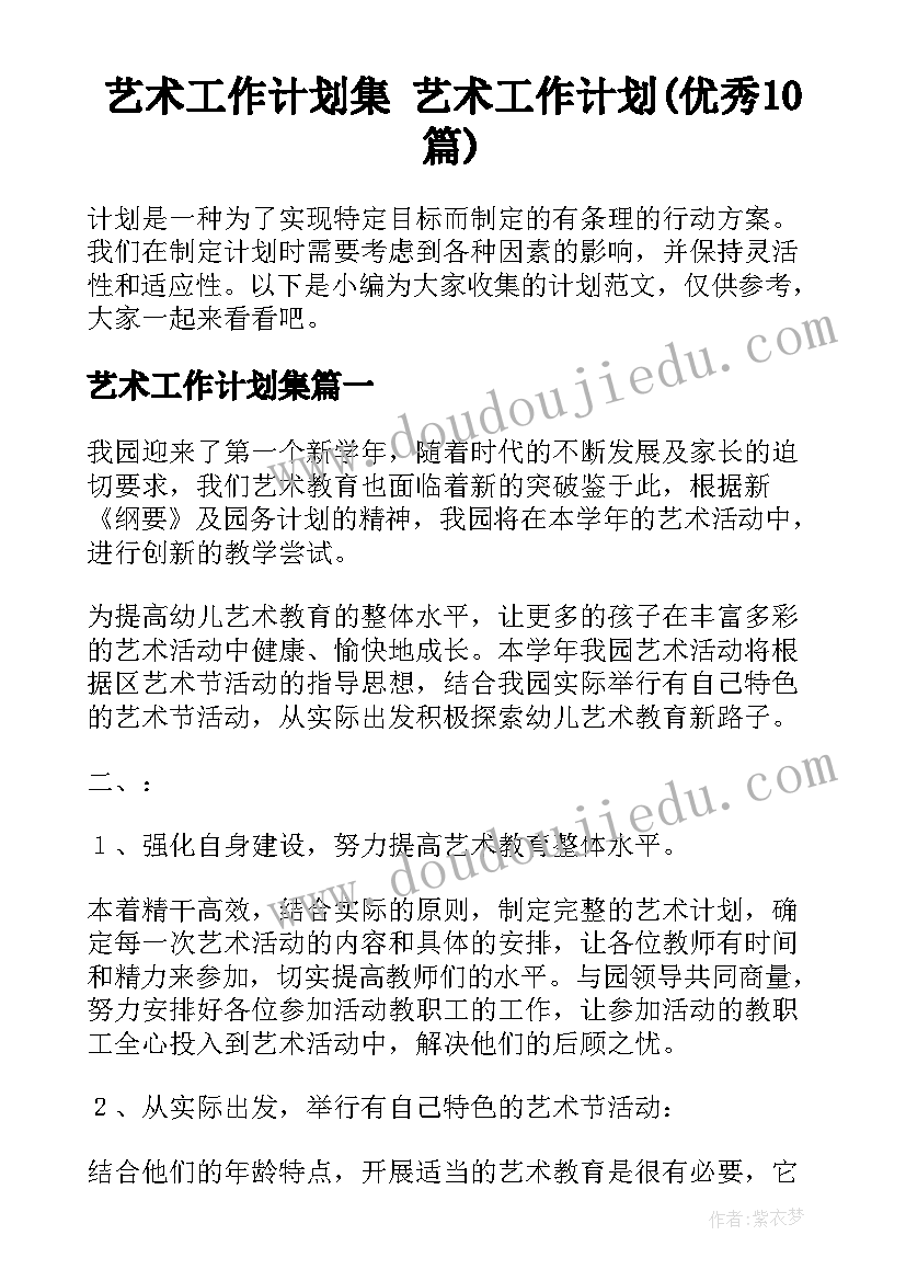 最新幼儿园邀请领导参加活动的邀请函 幼儿园六一邀请函(通用7篇)