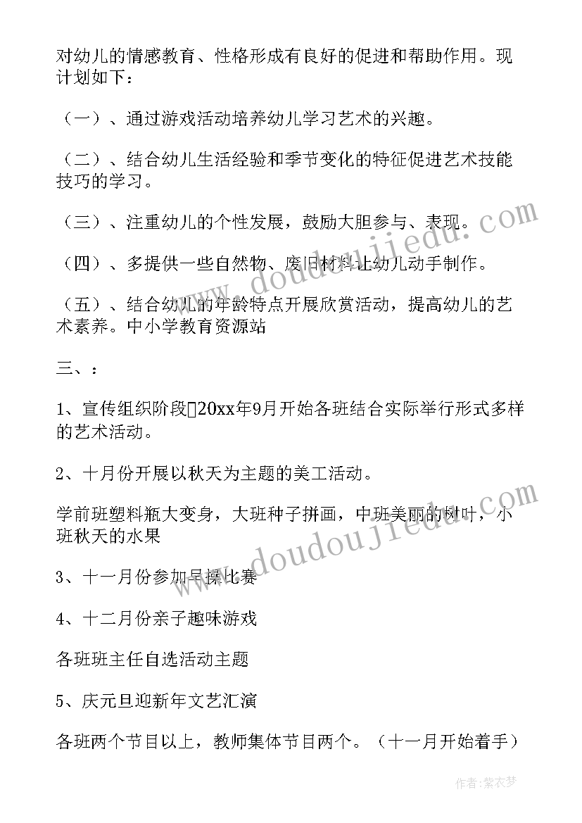 最新幼儿园邀请领导参加活动的邀请函 幼儿园六一邀请函(通用7篇)