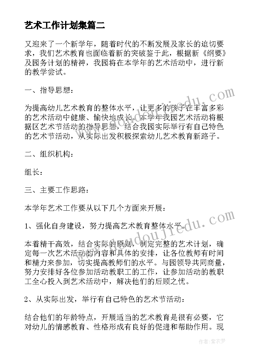 最新幼儿园邀请领导参加活动的邀请函 幼儿园六一邀请函(通用7篇)