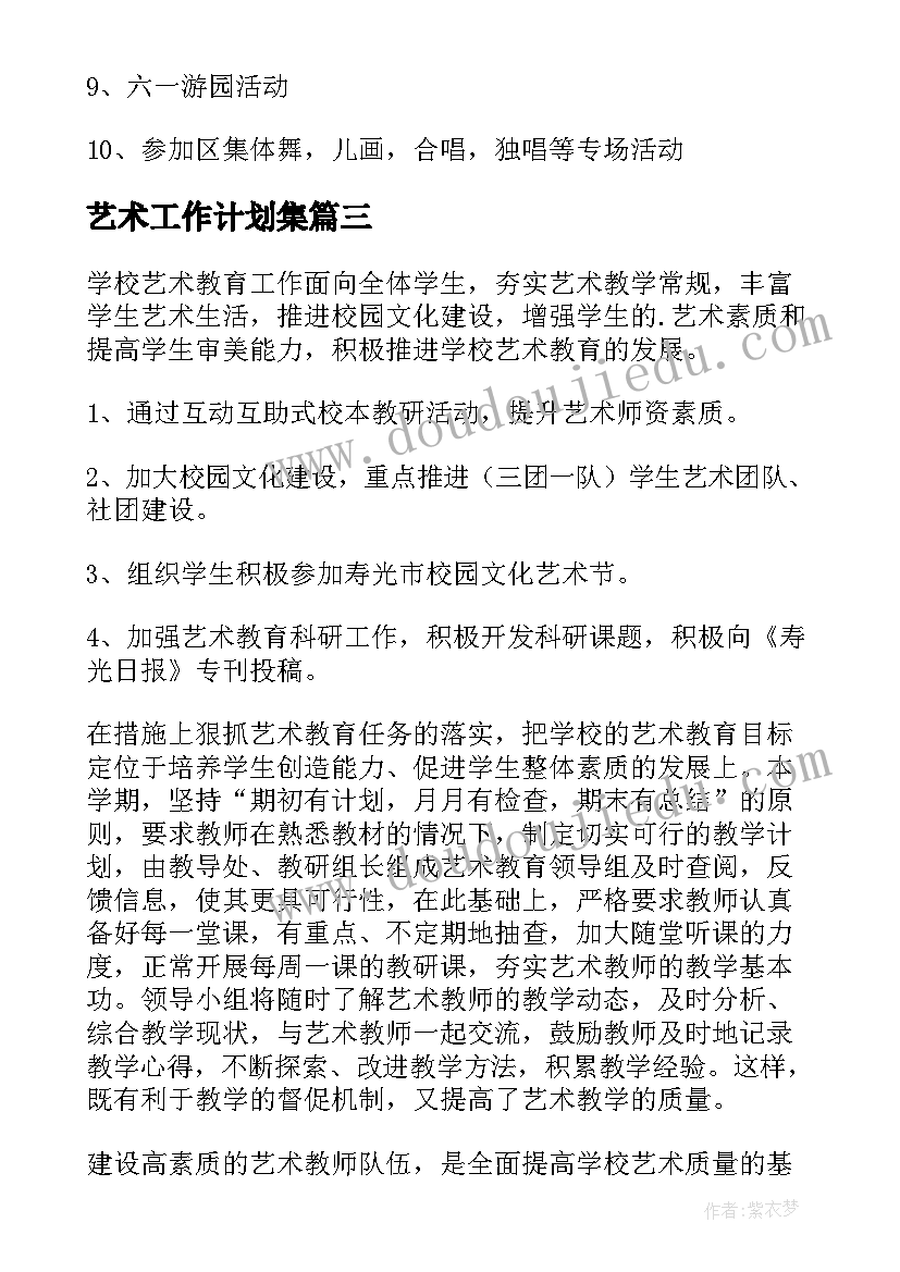 最新幼儿园邀请领导参加活动的邀请函 幼儿园六一邀请函(通用7篇)