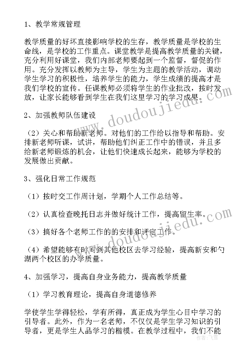 2023年小班数学小动物排排队教案(优质10篇)