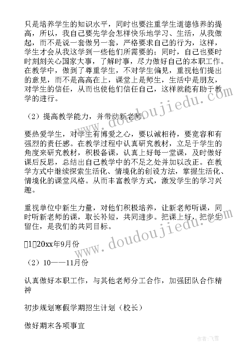 2023年小班数学小动物排排队教案(优质10篇)