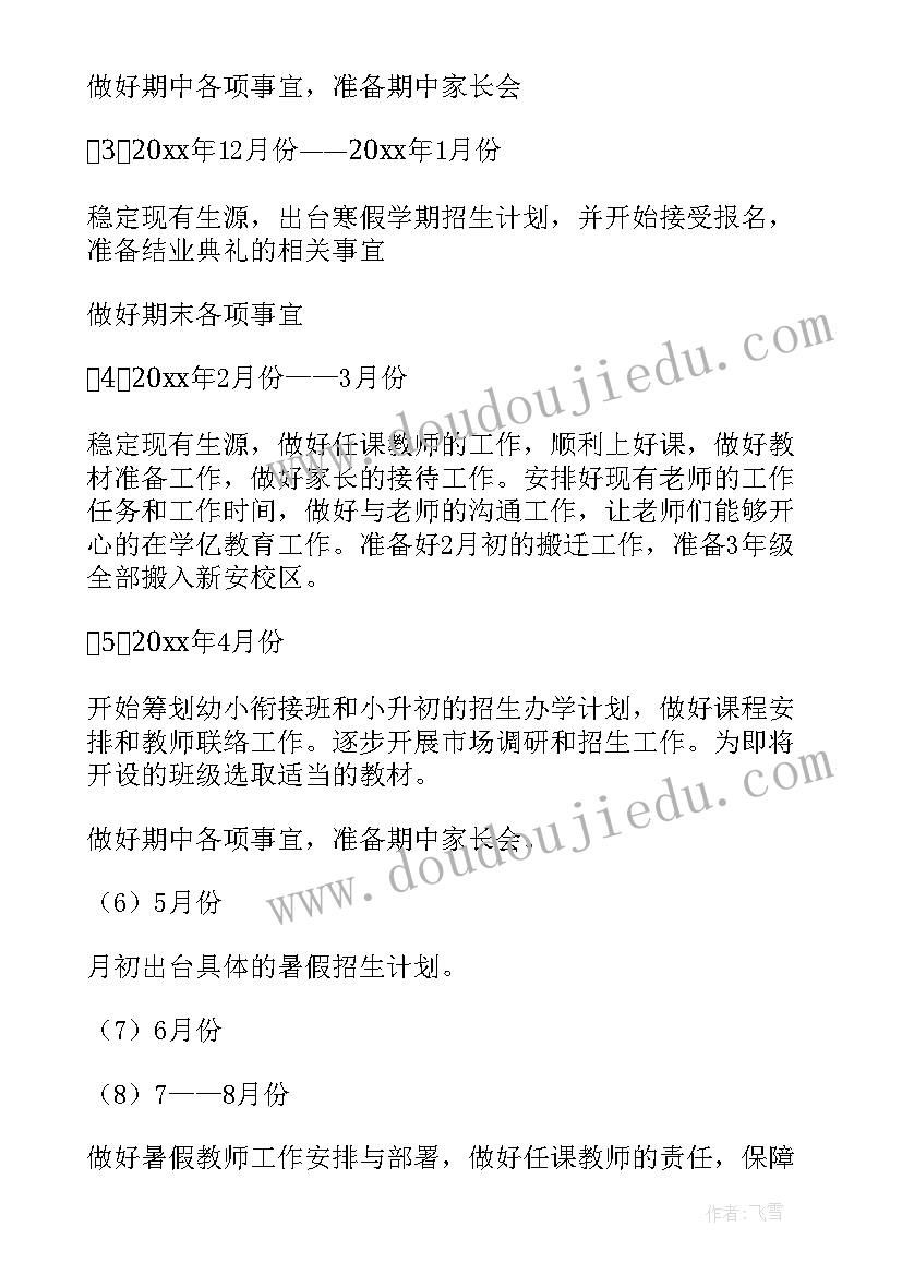 2023年小班数学小动物排排队教案(优质10篇)