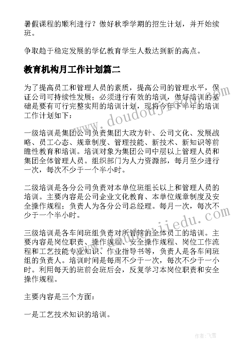 2023年小班数学小动物排排队教案(优质10篇)