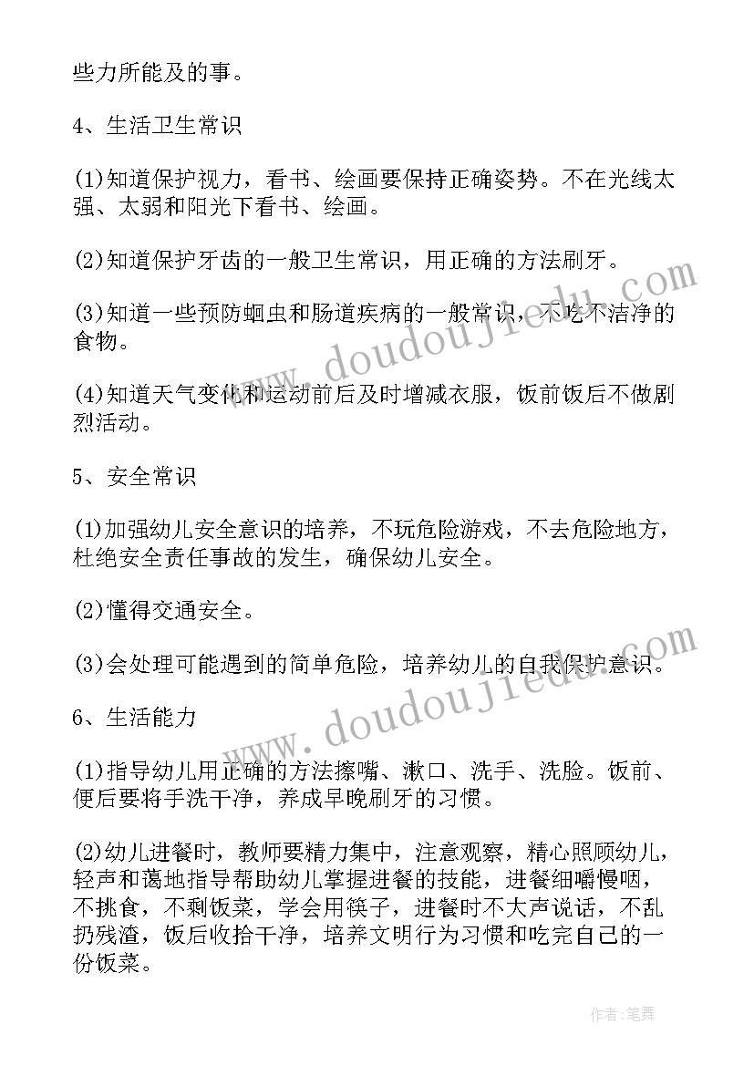 寒假保育老师的总结(大全8篇)