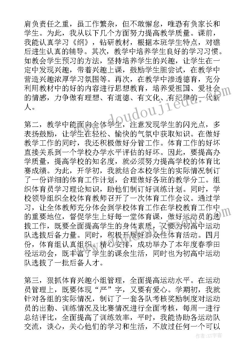 小学数学老师反思周记 初中数学老师教学反思周记(优质5篇)