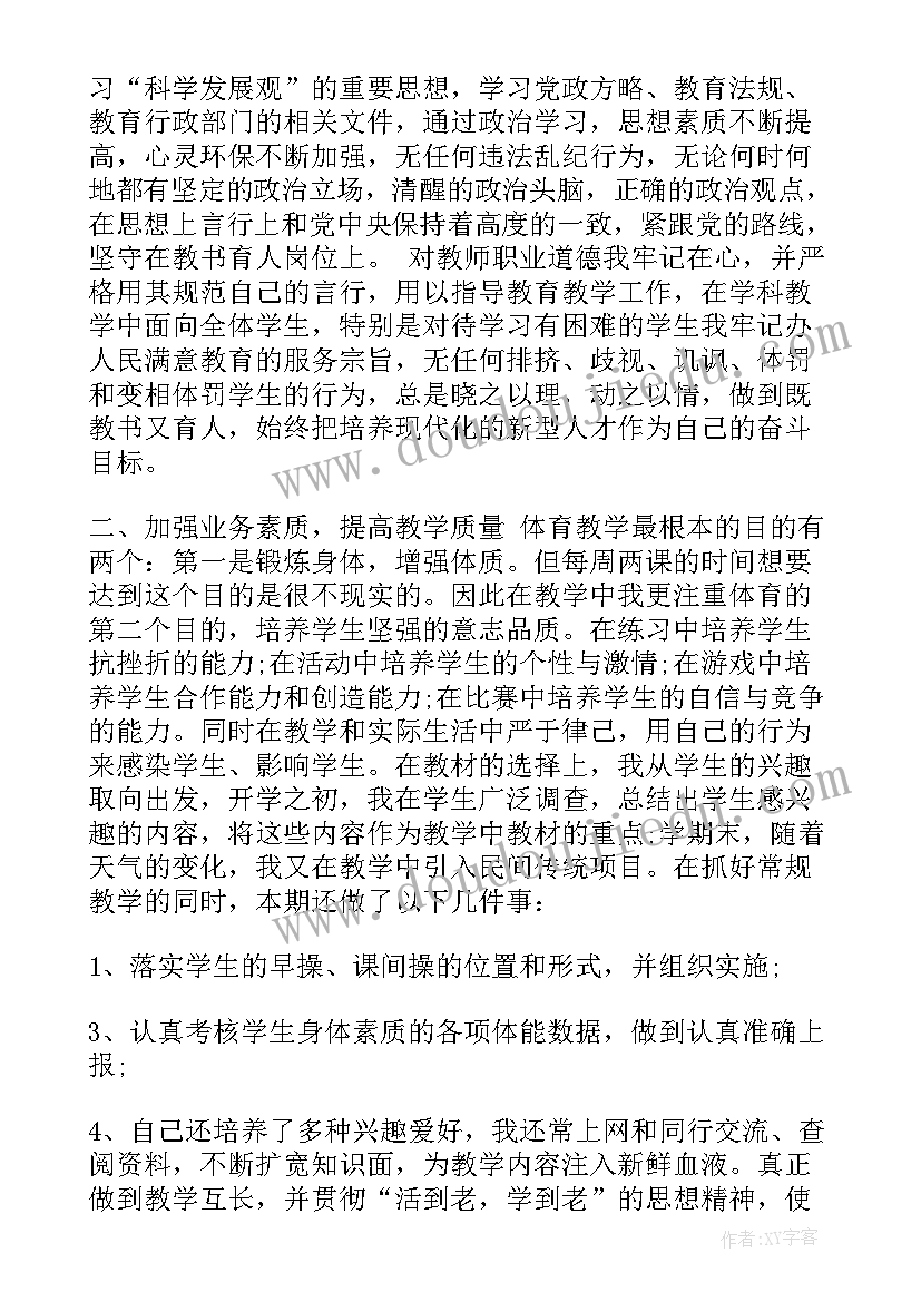 小学数学老师反思周记 初中数学老师教学反思周记(优质5篇)