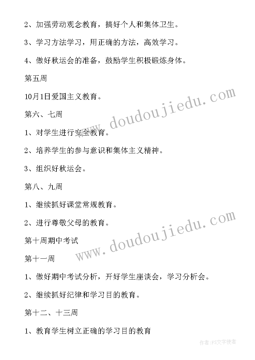 最新幼儿园中班工作总结与计划(通用5篇)