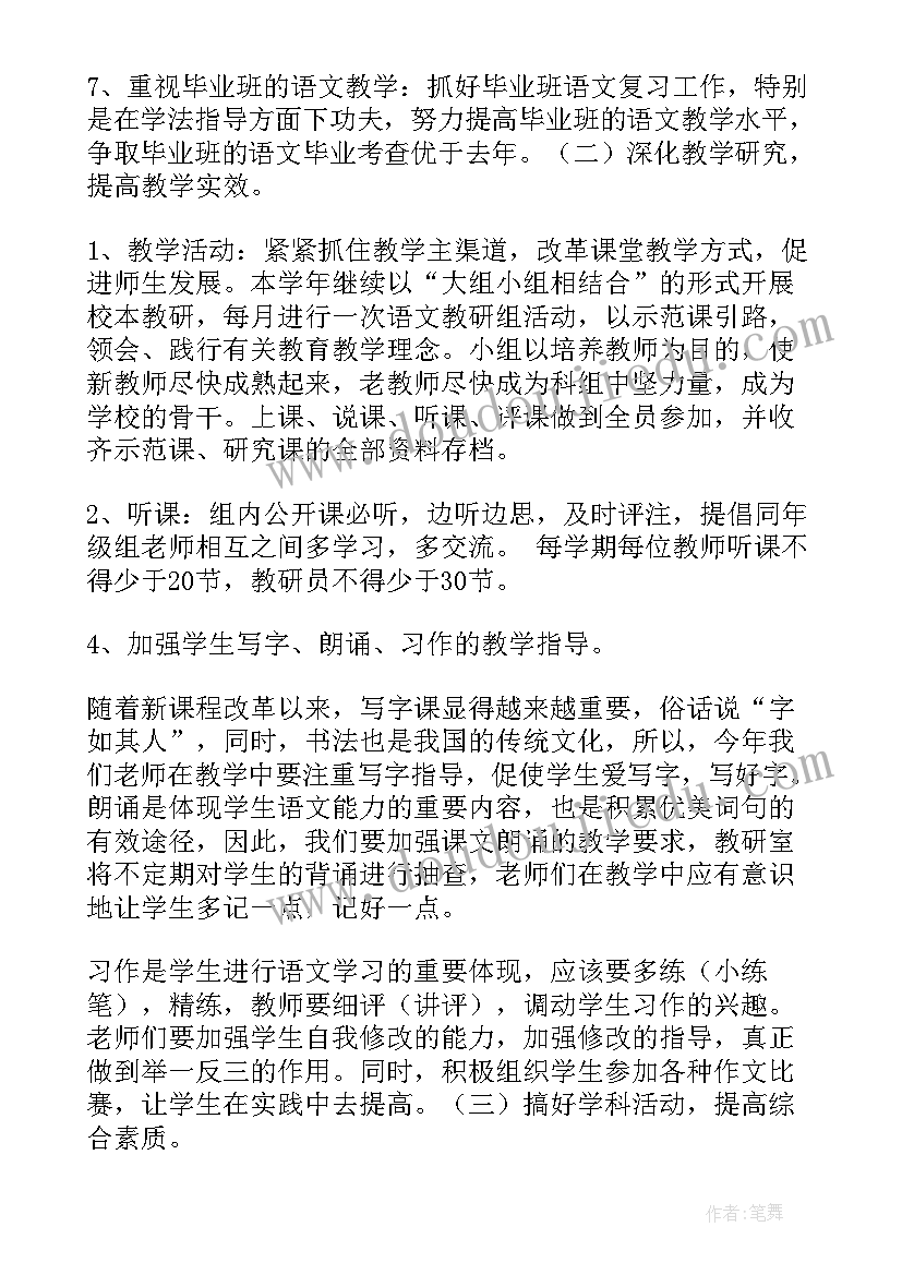 最新员工安全心得一句话(大全6篇)