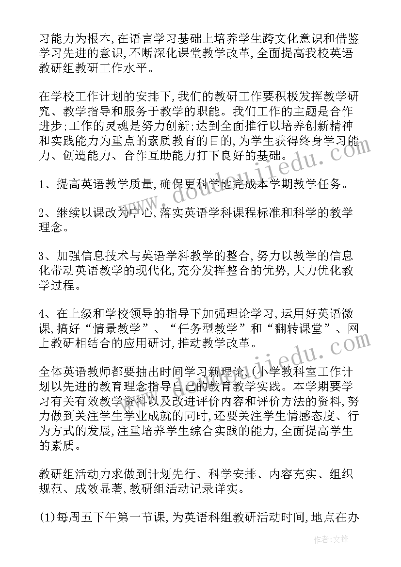 最新工作计划特点(实用9篇)