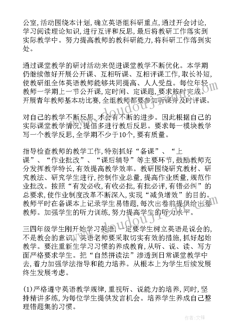 最新工作计划特点(实用9篇)