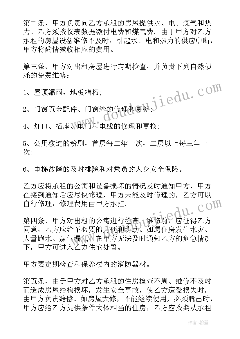 2023年公寓独立出租合同(通用5篇)