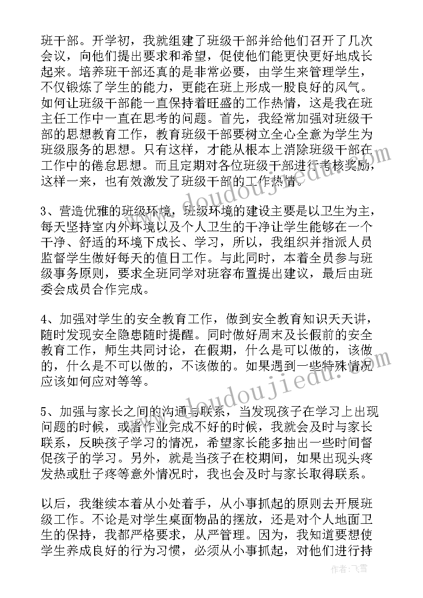 物资管理部先进事迹材料(实用9篇)