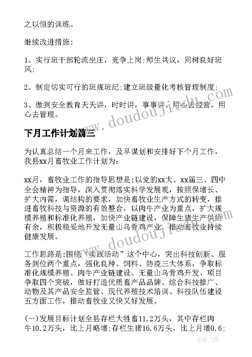 物资管理部先进事迹材料(实用9篇)