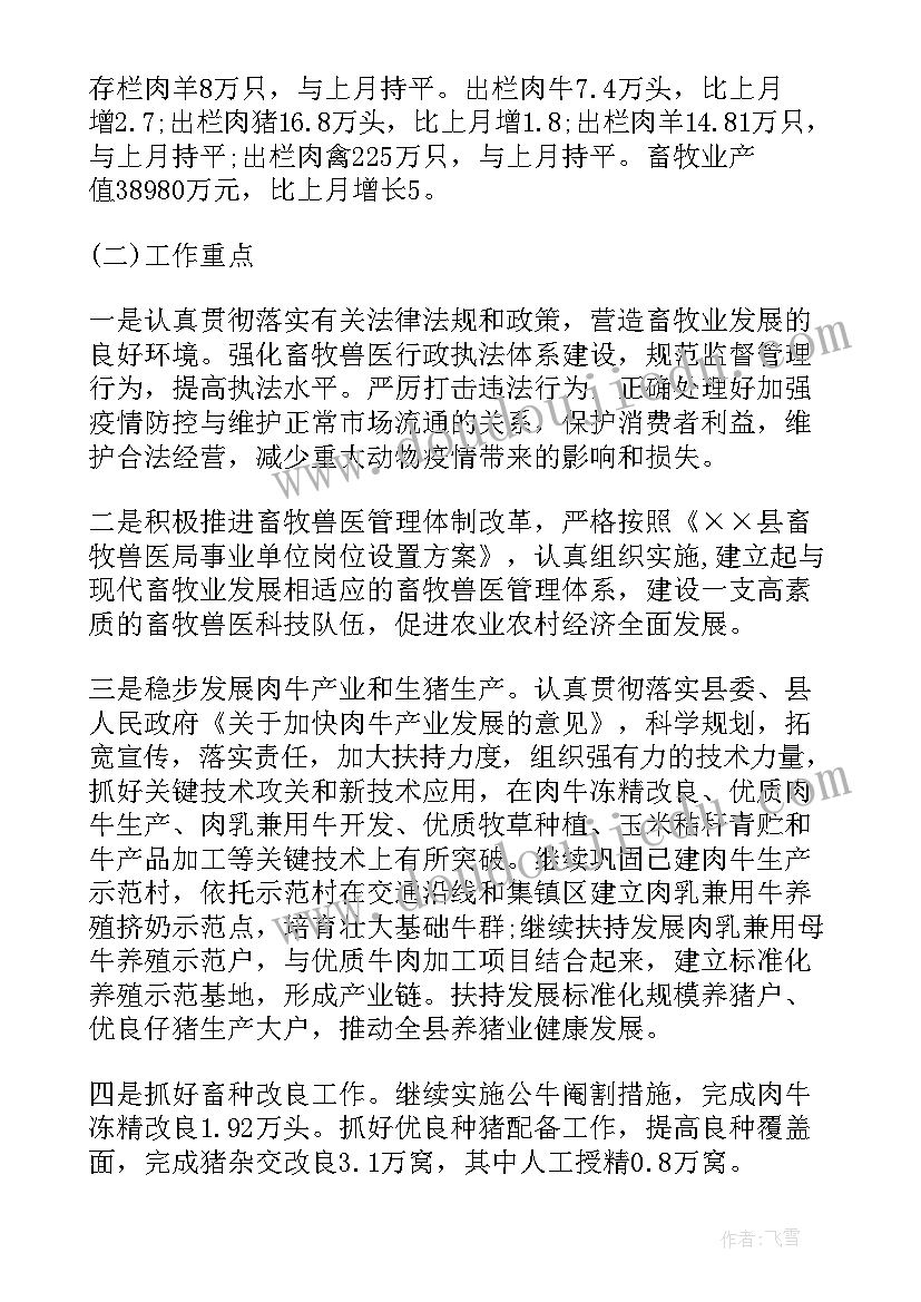 物资管理部先进事迹材料(实用9篇)