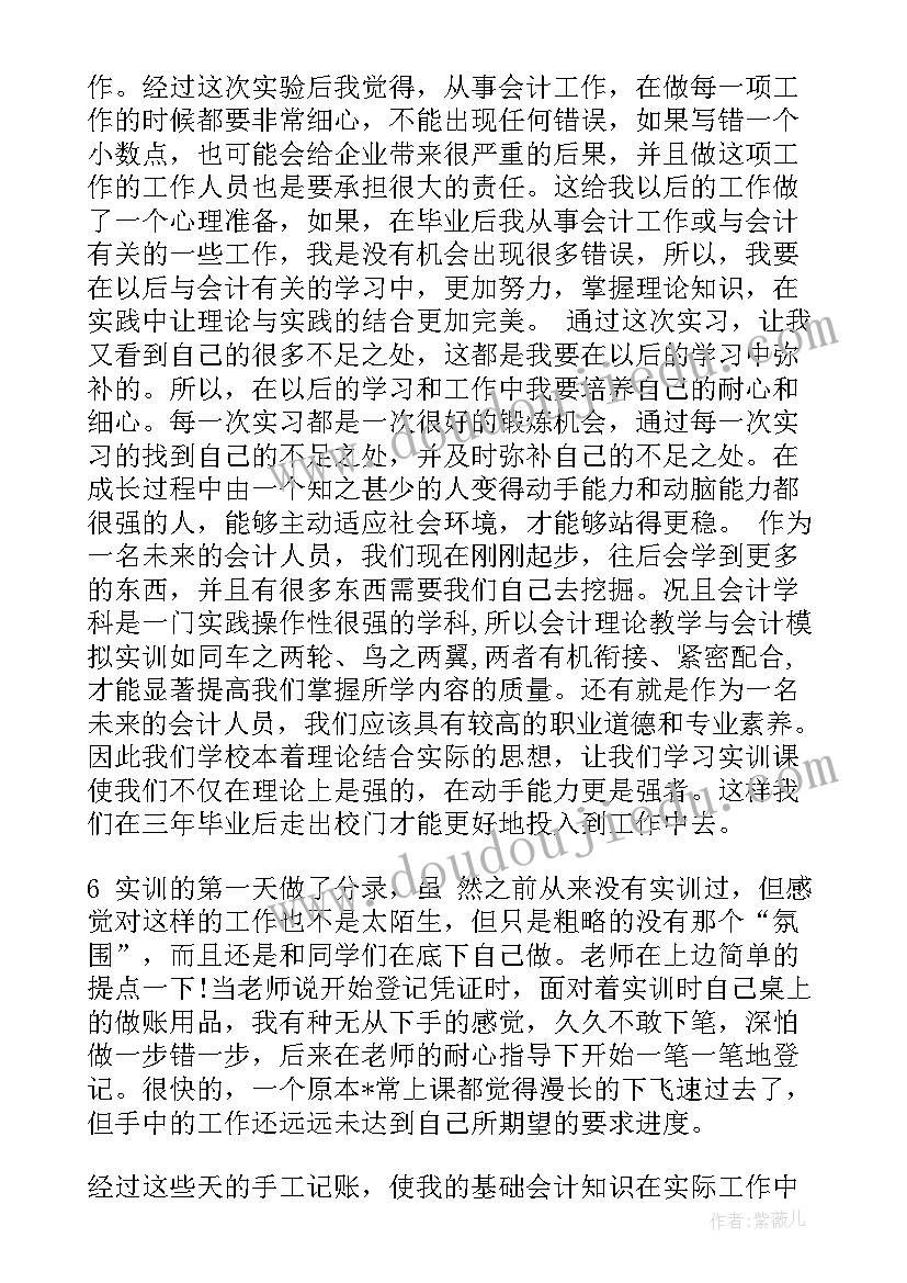 心理沙盘工作计划(通用9篇)