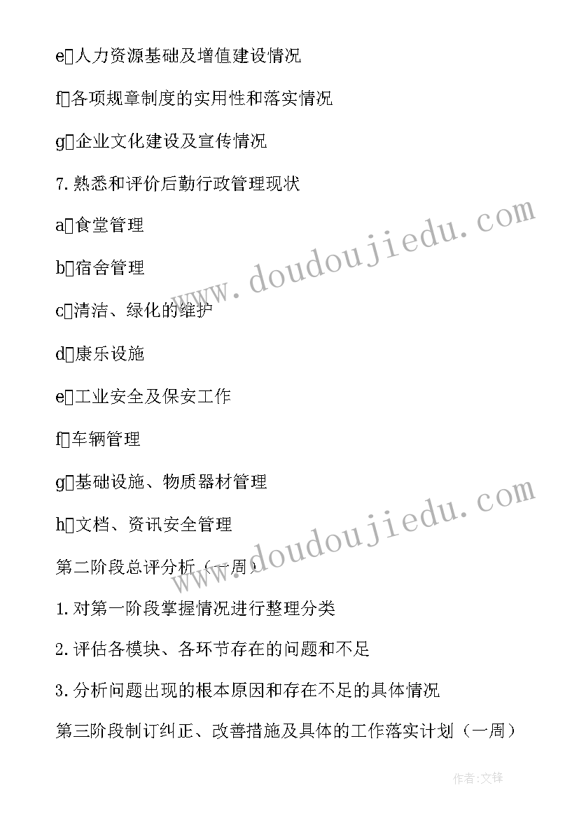 小学书法小组活动计划 小学书法比赛活动方案(实用10篇)