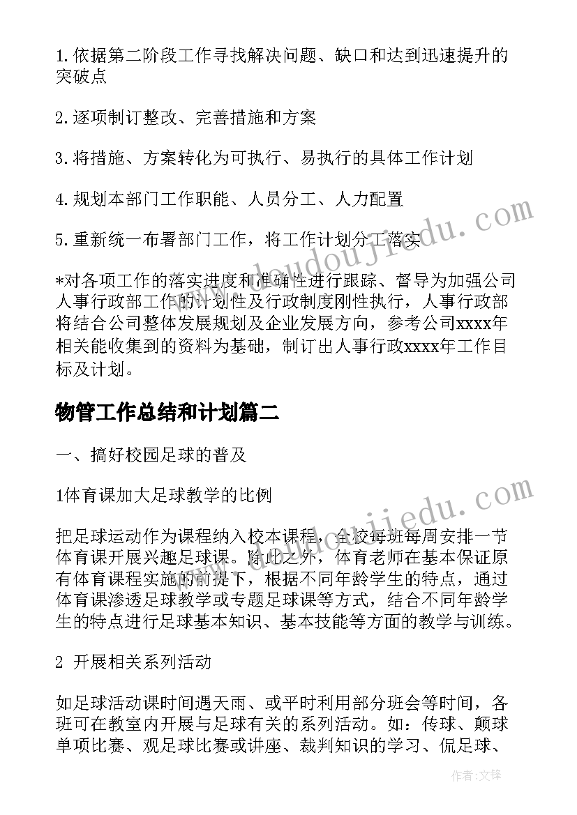 小学书法小组活动计划 小学书法比赛活动方案(实用10篇)