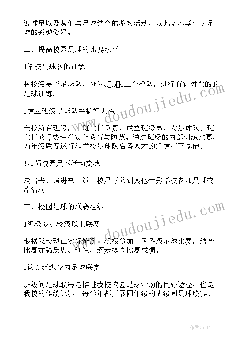 小学书法小组活动计划 小学书法比赛活动方案(实用10篇)