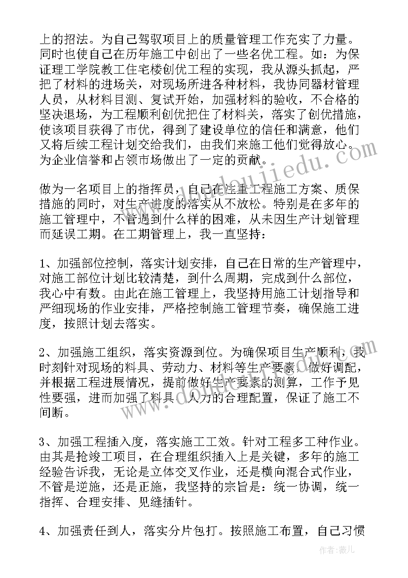 最新项目承做工作计划书(汇总7篇)