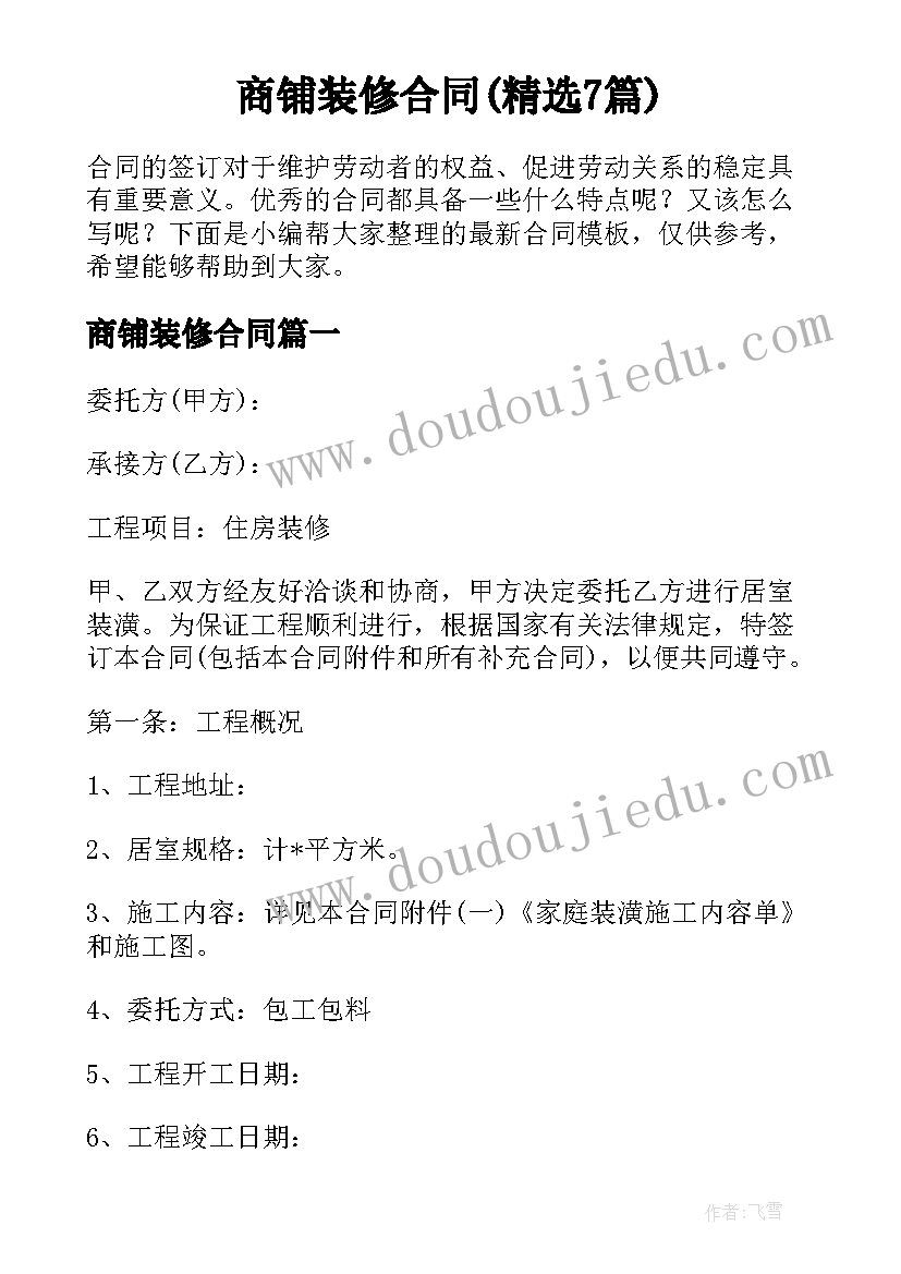 2023年七年级下学期总结 七年级下学期班主任总结(实用5篇)