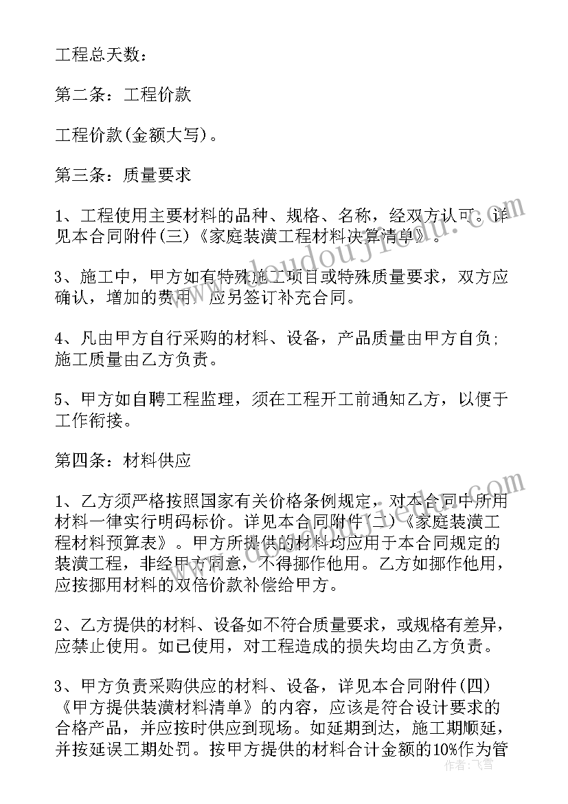 2023年七年级下学期总结 七年级下学期班主任总结(实用5篇)