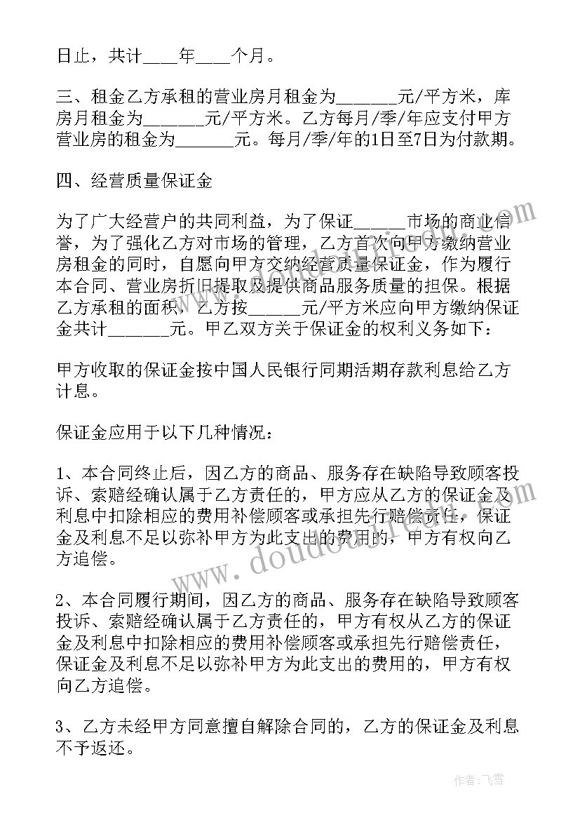 2023年七年级下学期总结 七年级下学期班主任总结(实用5篇)