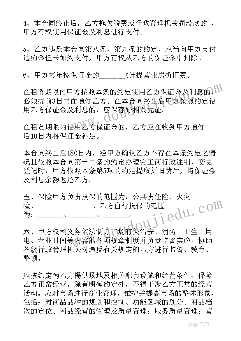 2023年七年级下学期总结 七年级下学期班主任总结(实用5篇)