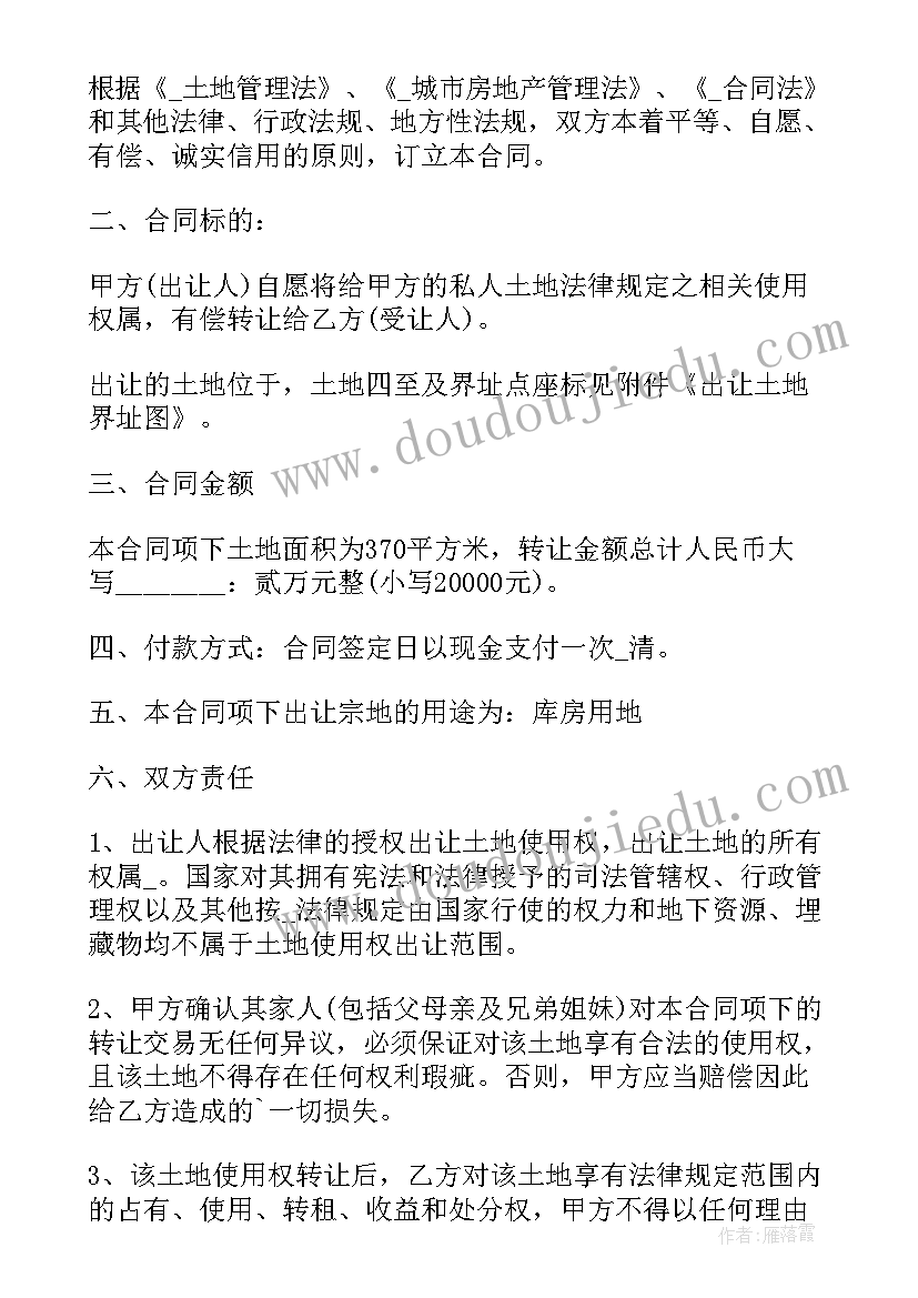 农家院转让手续 农村土地使用权转让合同(通用9篇)