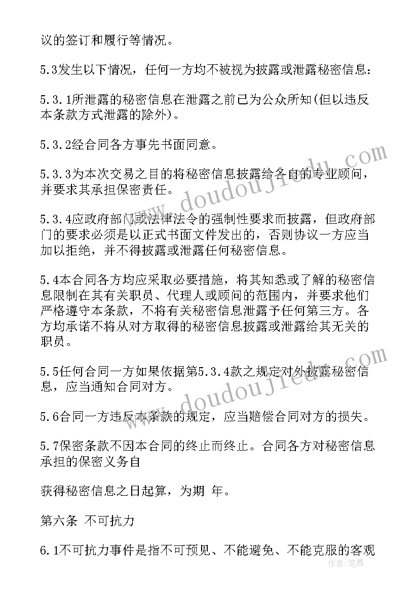 船舶监理服务合同高清 船舶代理合同(通用5篇)