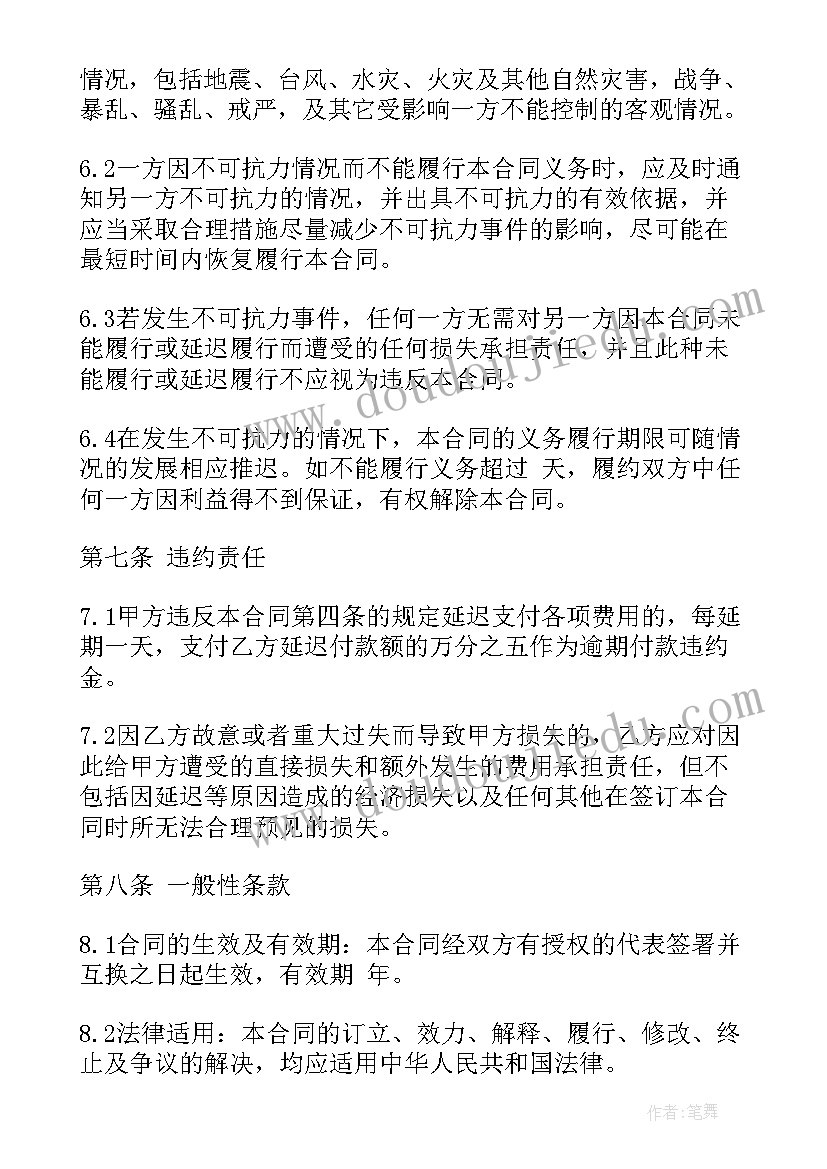 船舶监理服务合同高清 船舶代理合同(通用5篇)