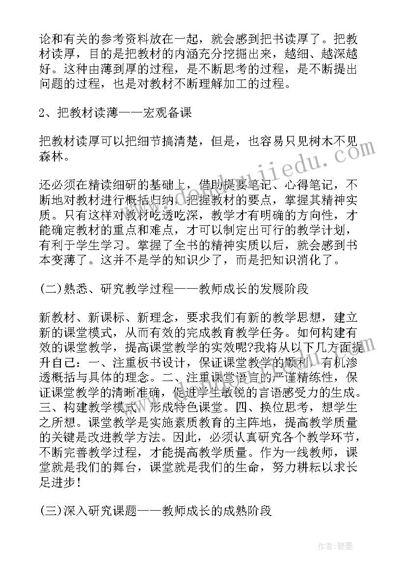 高校科研岗位 科研工作计划(大全9篇)