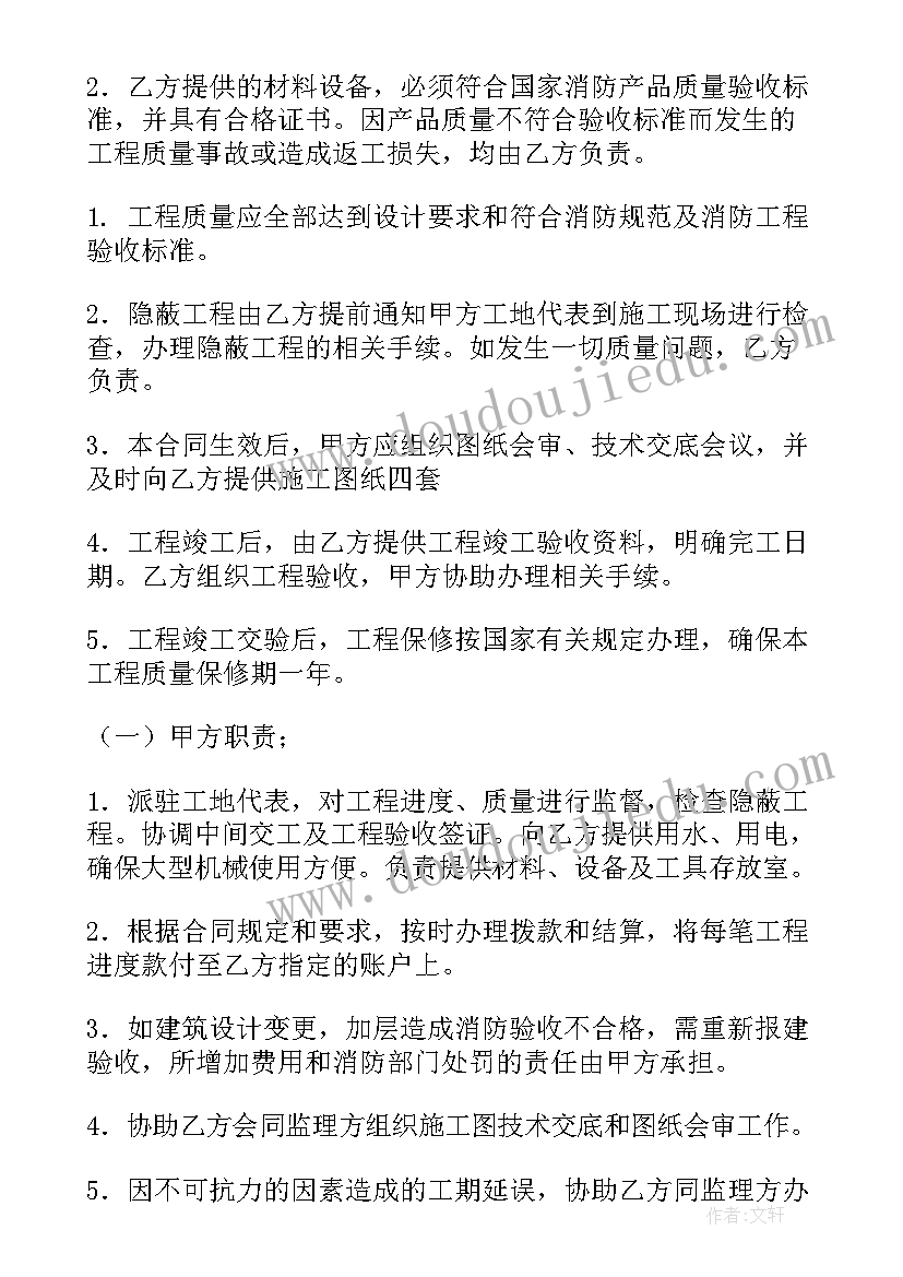 2023年绿茵生态施工合同(精选5篇)