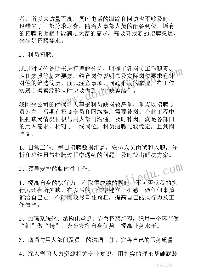 2023年护长工作手册月计划(汇总5篇)