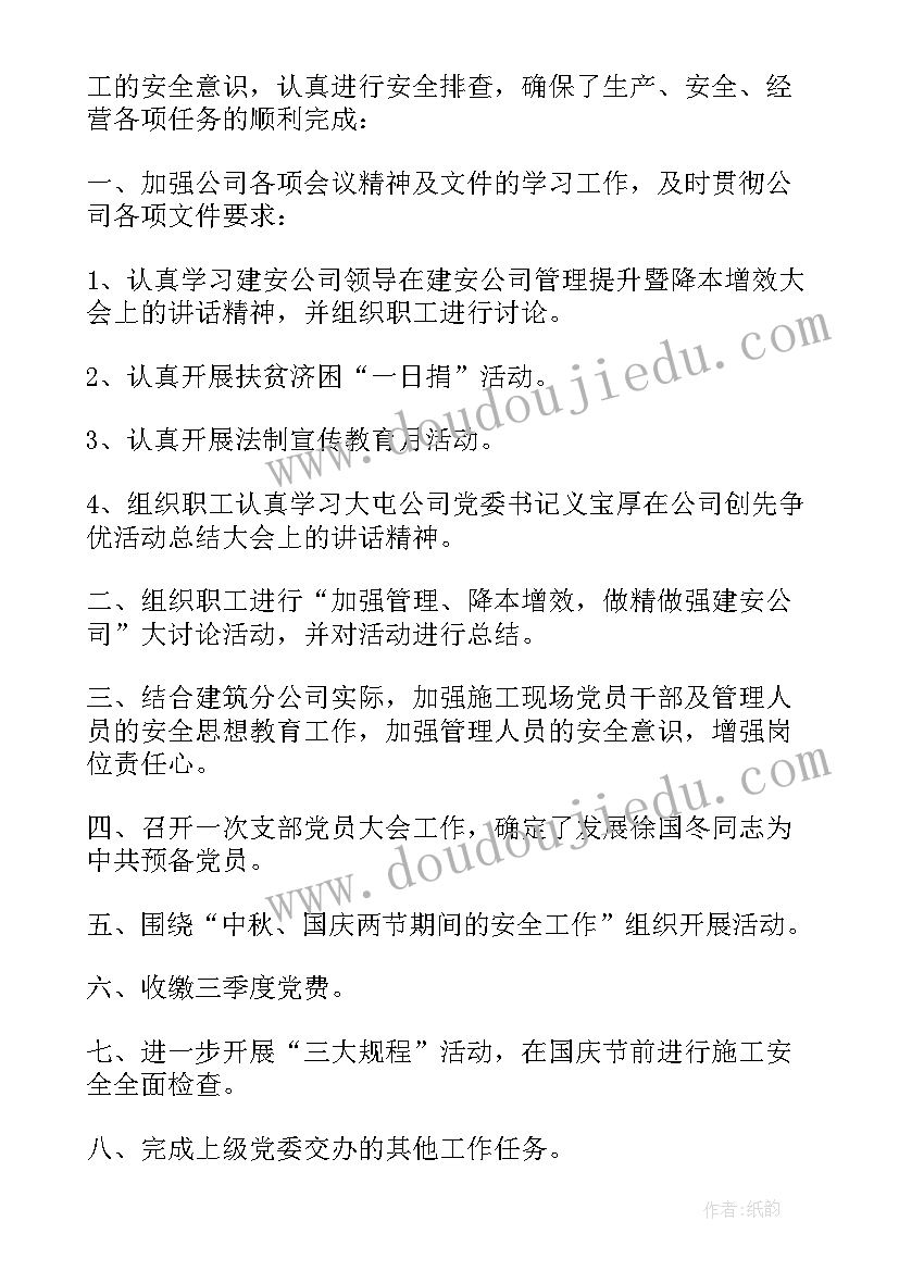 2023年护长工作手册月计划(汇总5篇)