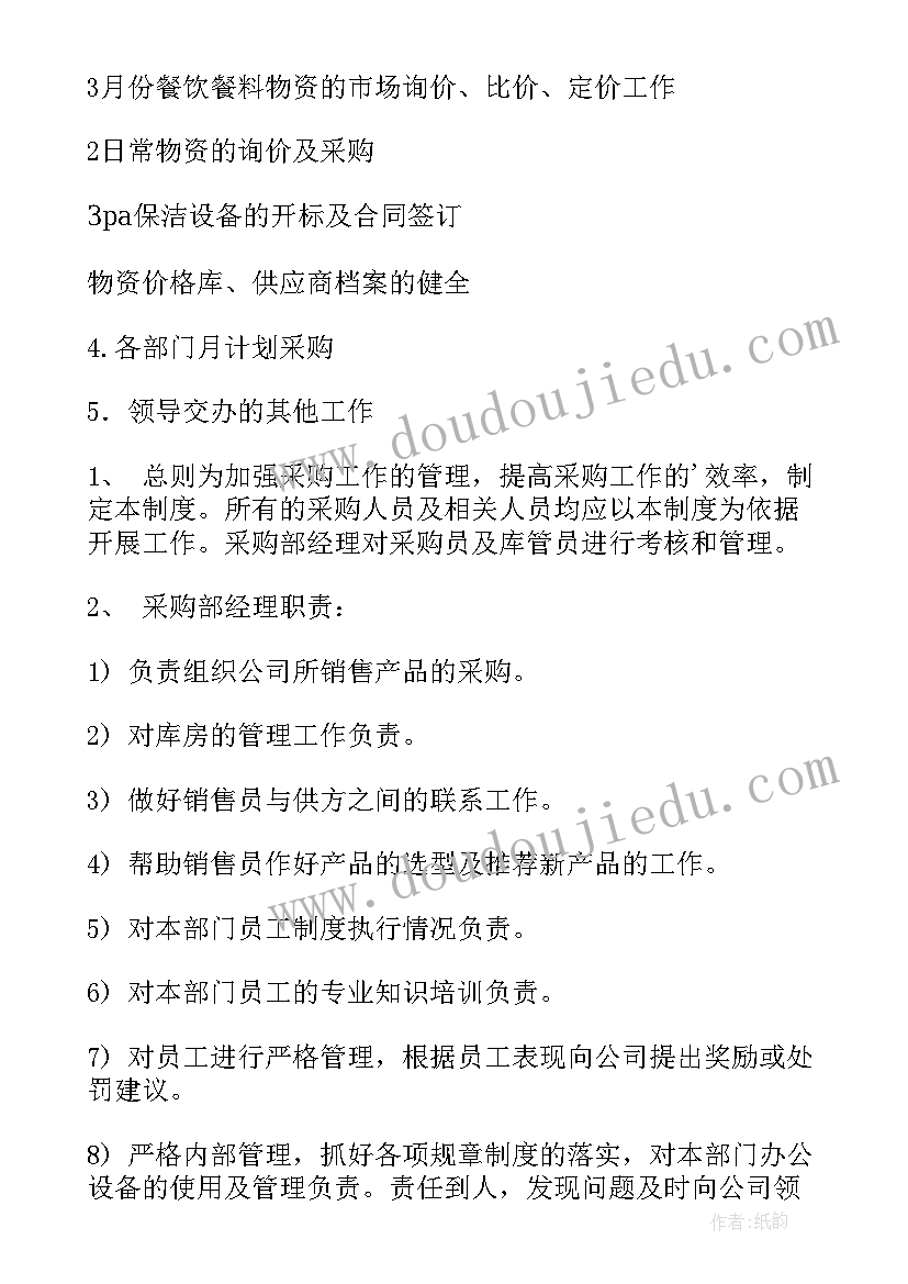 2023年护长工作手册月计划(汇总5篇)